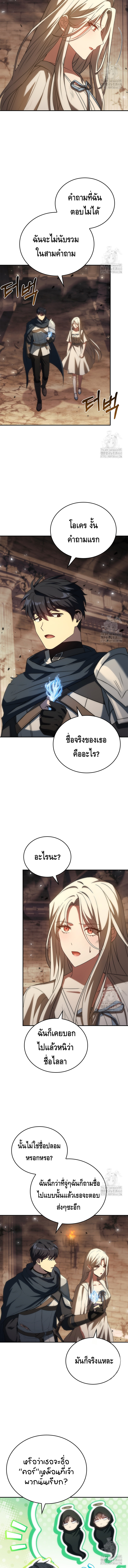 The Regressed Demon Lord is Kind ตอนที่ ตอนที่ 51 - หน้าที่ 2