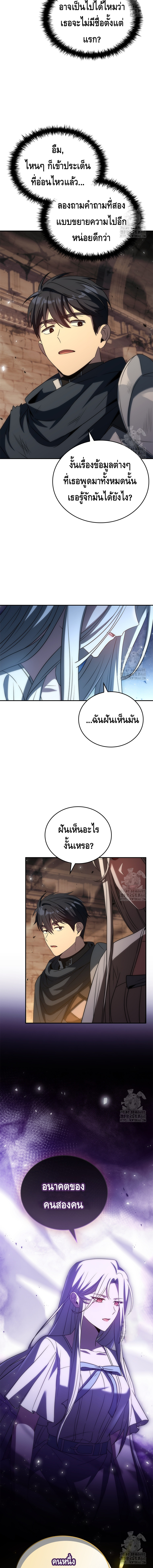 The Regressed Demon Lord is Kind ตอนที่ ตอนที่ 51 - หน้าที่ 4