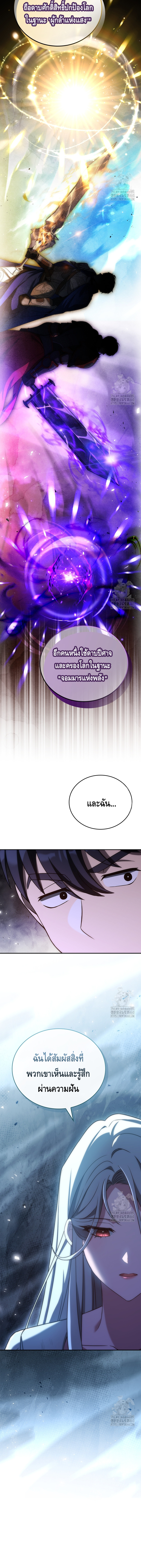 The Regressed Demon Lord is Kind ตอนที่ ตอนที่ 51 - หน้าที่ 5