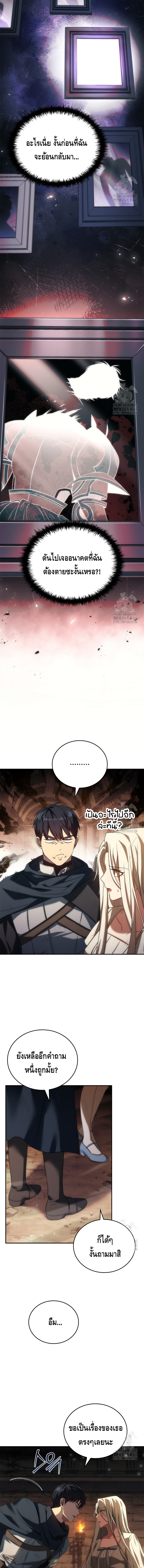 The Regressed Demon Lord is Kind ตอนที่ ตอนที่ 51 - หน้าที่ 9