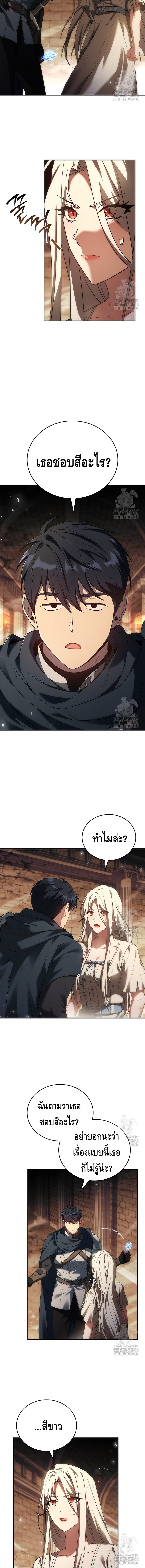The Regressed Demon Lord is Kind ตอนที่ ตอนที่ 51 - หน้าที่ 10