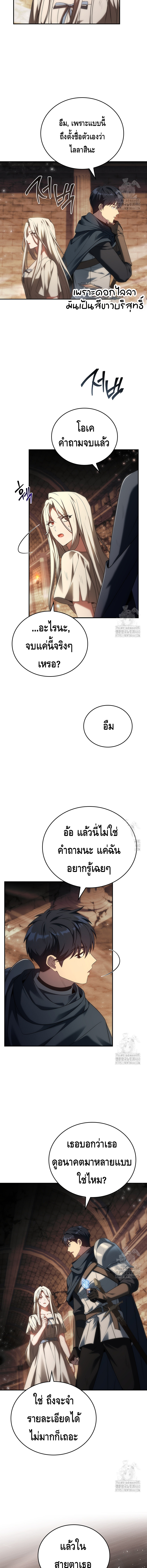 The Regressed Demon Lord is Kind ตอนที่ ตอนที่ 51 - หน้าที่ 11