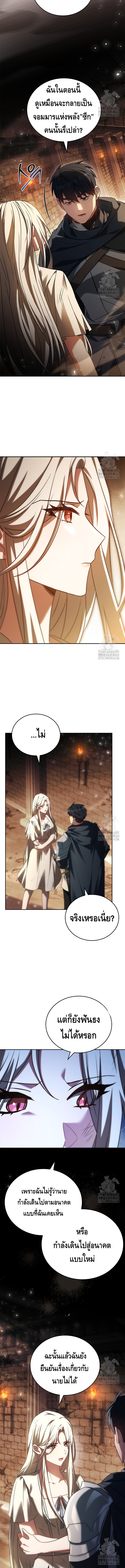 The Regressed Demon Lord is Kind ตอนที่ ตอนที่ 51 - หน้าที่ 12