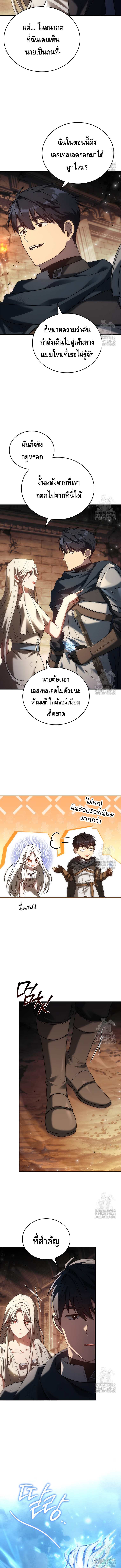 The Regressed Demon Lord is Kind ตอนที่ ตอนที่ 51 - หน้าที่ 13
