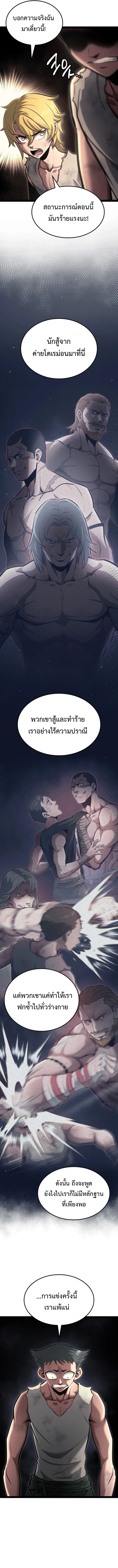 Kalli The Champion ตอนที่ ตอนที่ 7 - หน้าที่ 10
