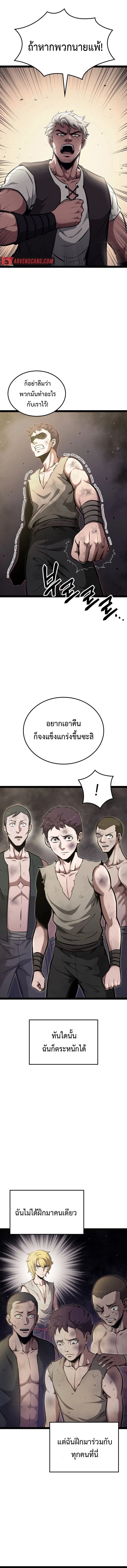 Kalli The Champion ตอนที่ ตอนที่ 7 - หน้าที่ 12