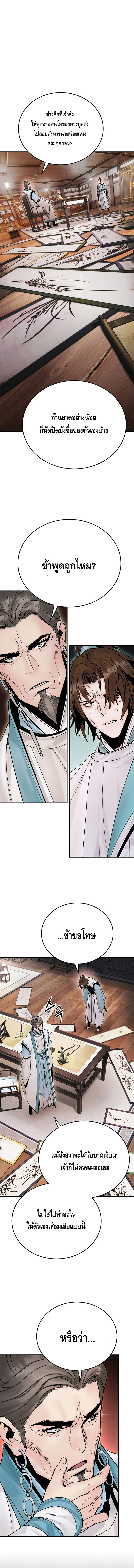 Dark and Light Martial Emperor ตอนที่ ตอนที่ 23 - หน้าที่ 1