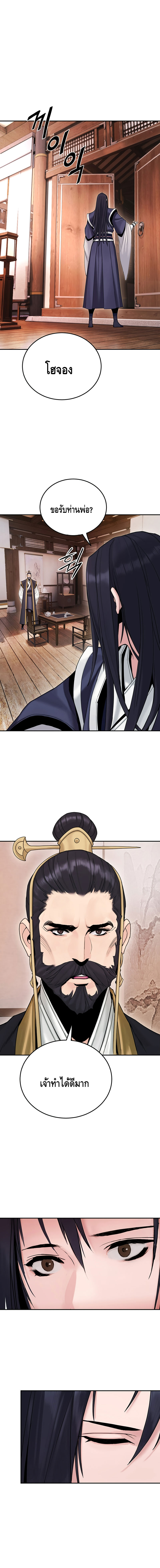 Dark and Light Martial Emperor ตอนที่ ตอนที่ 23 - หน้าที่ 14