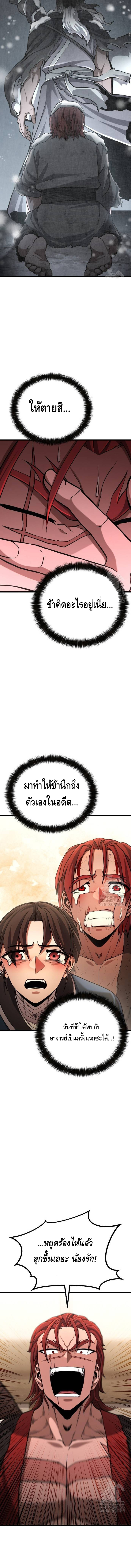 ศึกแย่งชิงคัมภีร์ลับ ตอนที่ ตอนที่ 10 - หน้าที่ 15