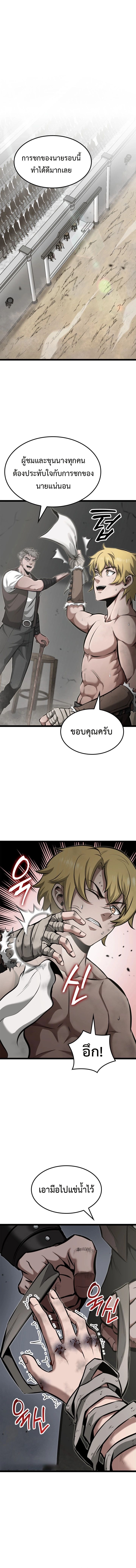 Kalli The Champion ตอนที่ ตอนที่ 20 - หน้าที่ 1