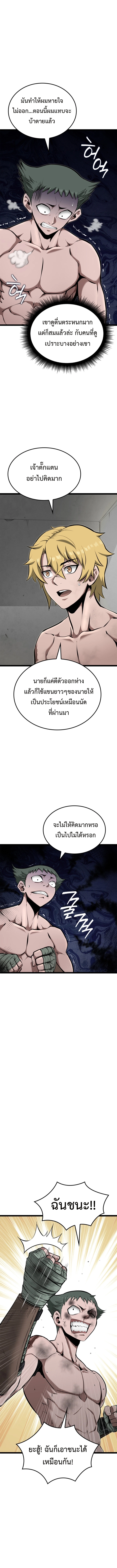 Kalli The Champion ตอนที่ ตอนที่ 20 - หน้าที่ 3