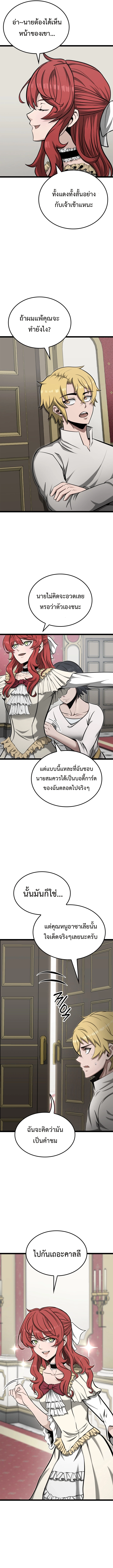 Kalli The Champion ตอนที่ ตอนที่ 20 - หน้าที่ 5