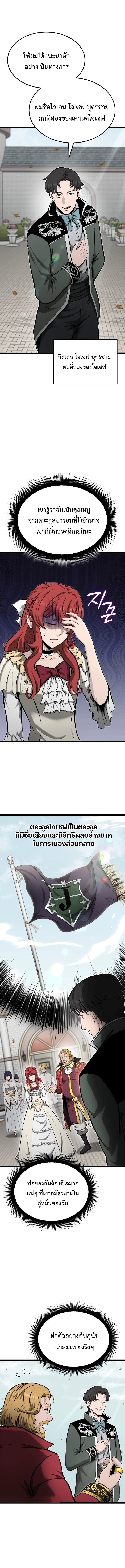 Kalli The Champion ตอนที่ ตอนที่ 20 - หน้าที่ 7