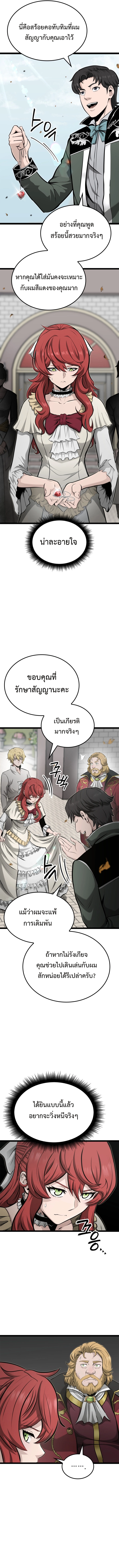 Kalli The Champion ตอนที่ ตอนที่ 20 - หน้าที่ 8
