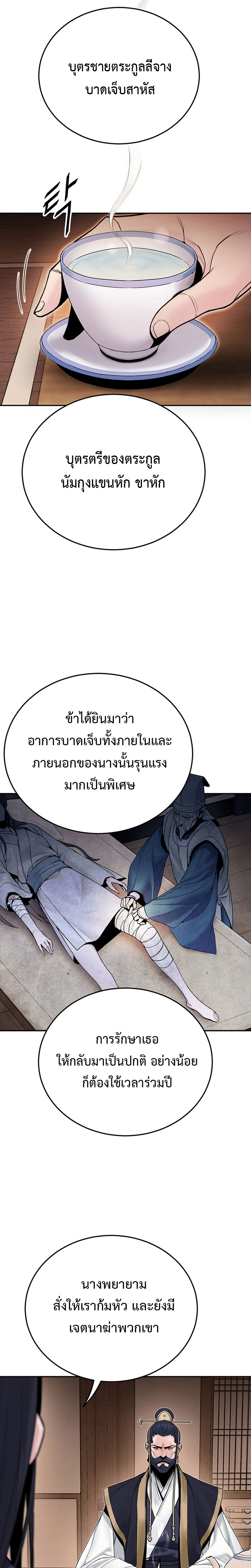 Dark and Light Martial Emperor ตอนที่ ตอนที่ 4 - หน้าที่ 3