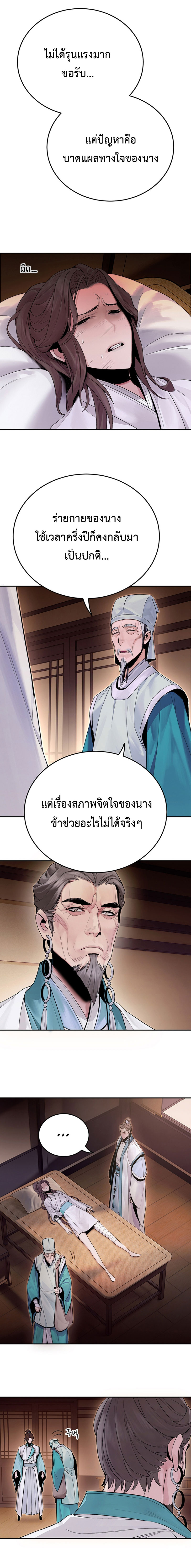 Dark and Light Martial Emperor ตอนที่ ตอนที่ 4 - หน้าที่ 8