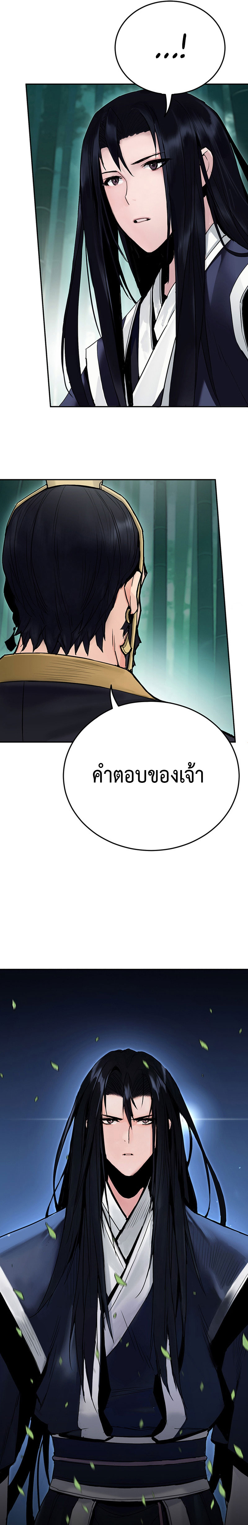 Dark and Light Martial Emperor ตอนที่ ตอนที่ 4 - หน้าที่ 25