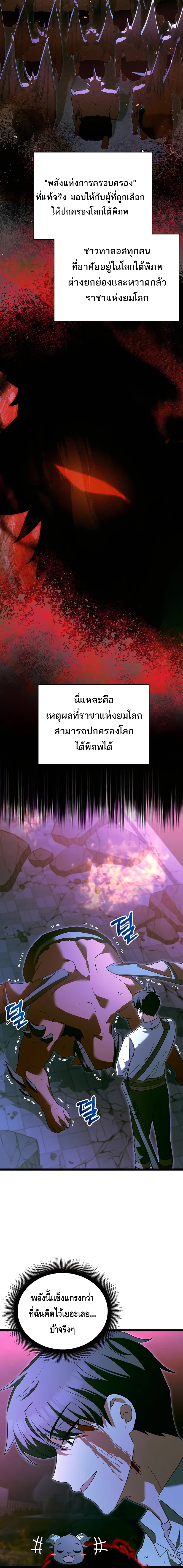 The Hero Became the Duke’s Eldest Son ตอนที่ ตอนที่ 33 - หน้าที่ 2