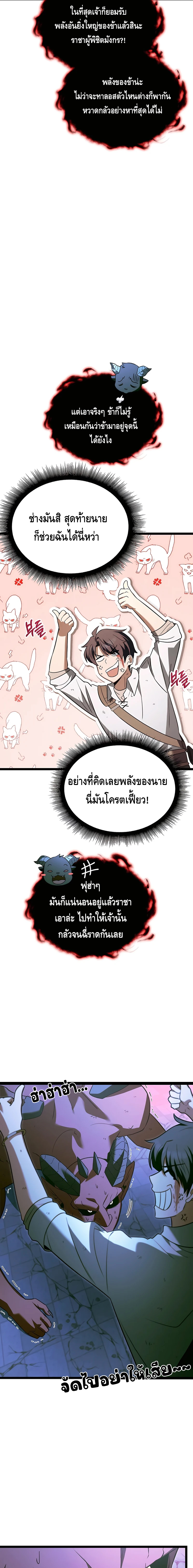 The Hero Became the Duke’s Eldest Son ตอนที่ ตอนที่ 33 - หน้าที่ 3