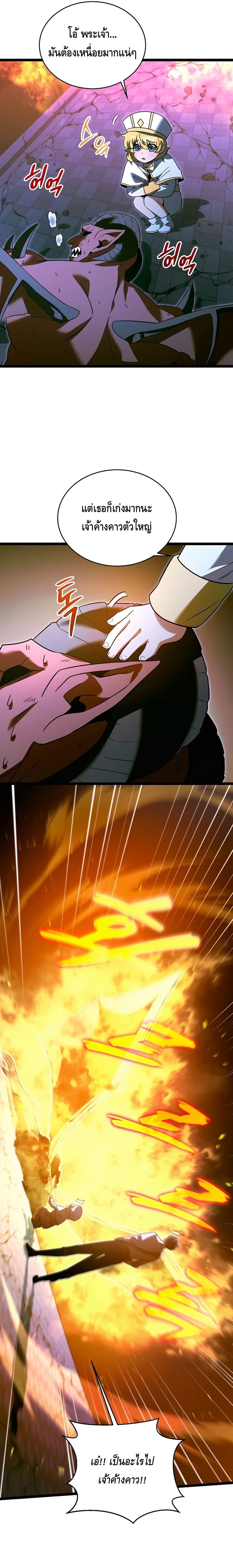 The Hero Became the Duke’s Eldest Son ตอนที่ ตอนที่ 33 - หน้าที่ 9