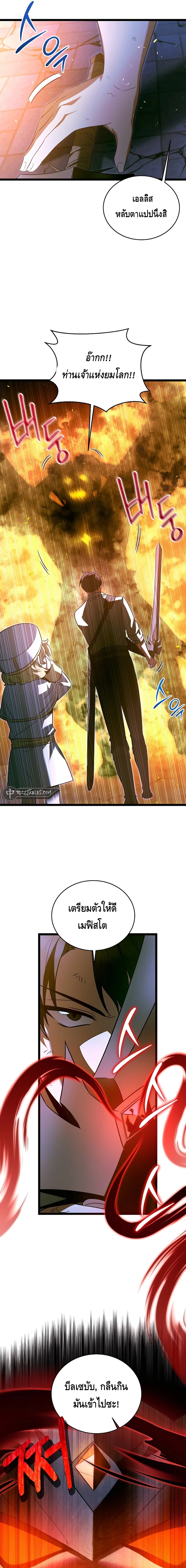 The Hero Became the Duke’s Eldest Son ตอนที่ ตอนที่ 33 - หน้าที่ 11