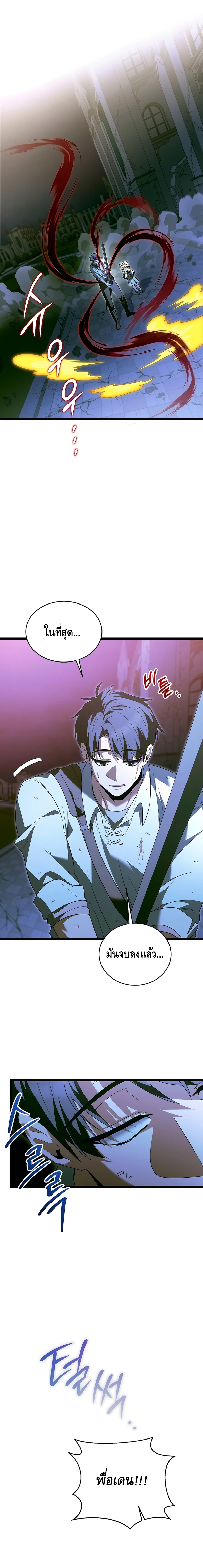 The Hero Became the Duke’s Eldest Son ตอนที่ ตอนที่ 33 - หน้าที่ 13