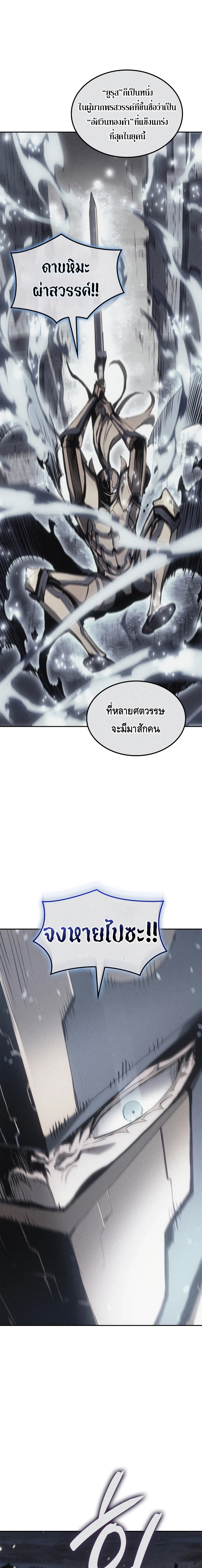 The Indomitable Martial King ตอนที่ ตอนที่ 22 - หน้าที่ 1