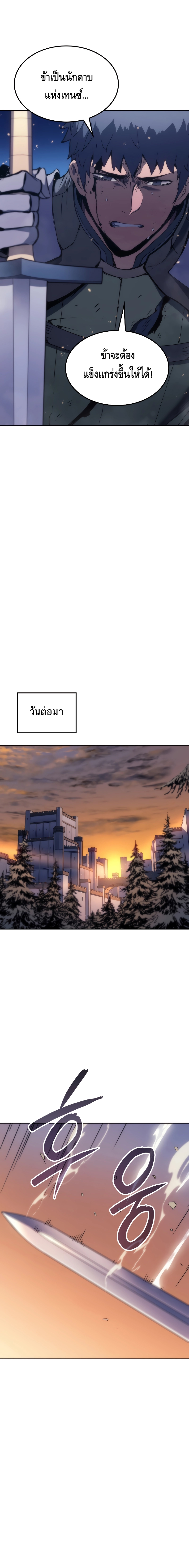 The Indomitable Martial King ตอนที่ ตอนที่ 22 - หน้าที่ 8