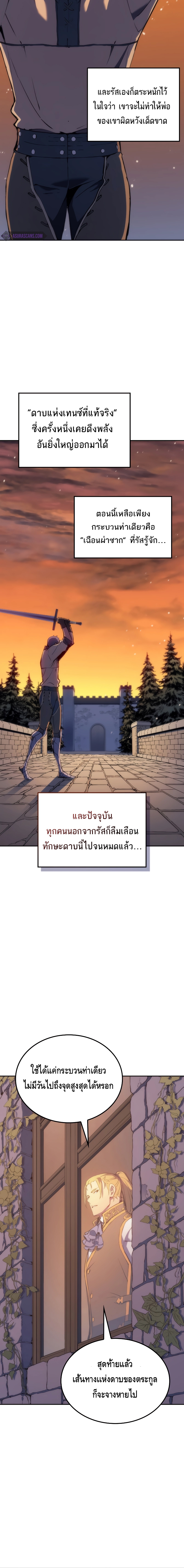 The Indomitable Martial King ตอนที่ ตอนที่ 22 - หน้าที่ 14