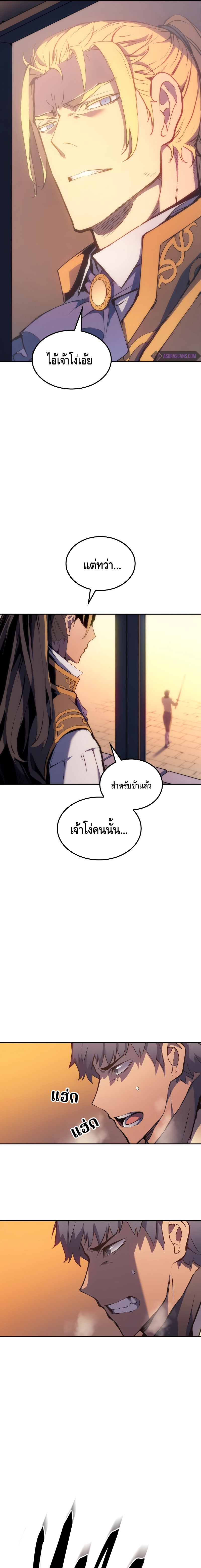 The Indomitable Martial King ตอนที่ ตอนที่ 22 - หน้าที่ 15