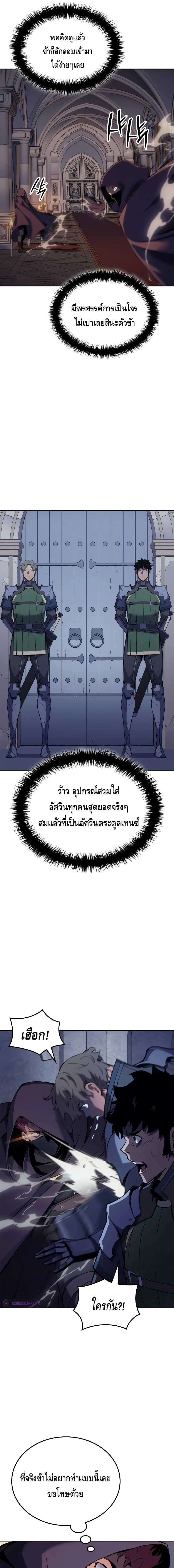 The Indomitable Martial King ตอนที่ ตอนที่ 22 - หน้าที่ 19