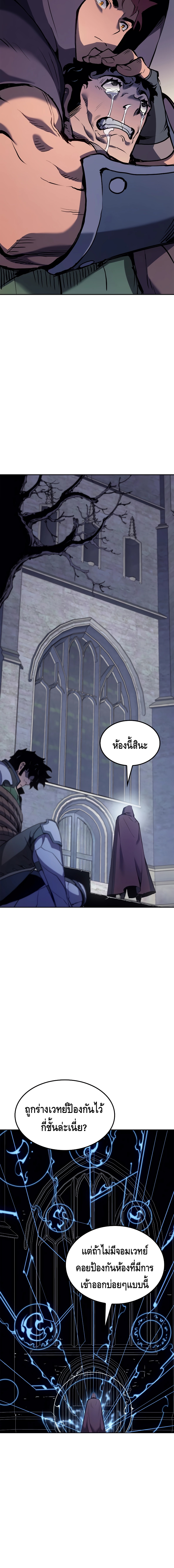 The Indomitable Martial King ตอนที่ ตอนที่ 22 - หน้าที่ 20