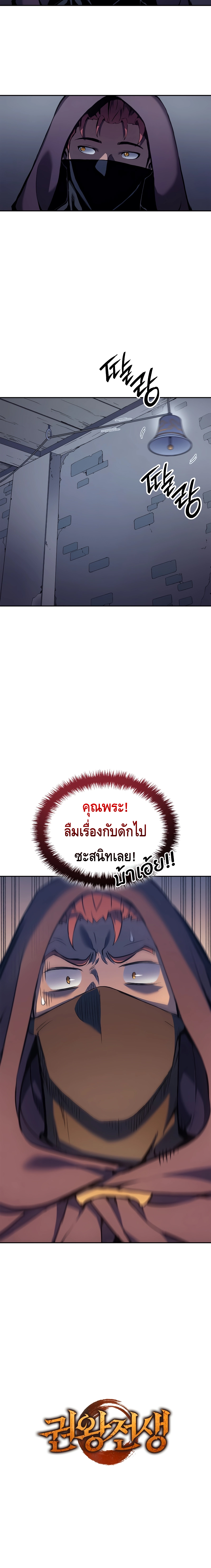 The Indomitable Martial King ตอนที่ ตอนที่ 22 - หน้าที่ 24