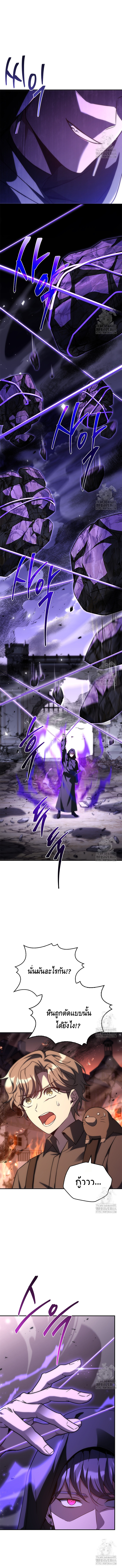 The Regressed Demon Lord is Kind ตอนที่ 55 - หน้าที่ 2