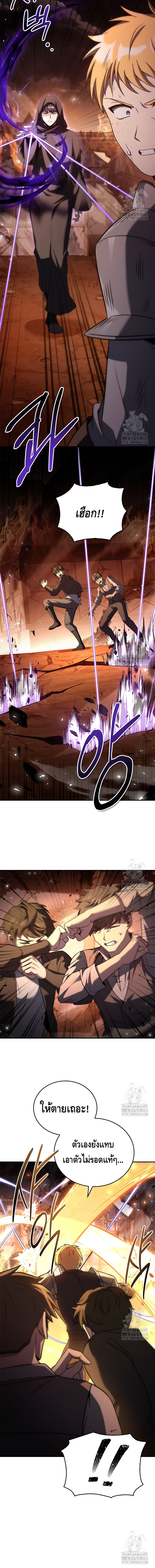 The Regressed Demon Lord is Kind ตอนที่ 55 - หน้าที่ 11