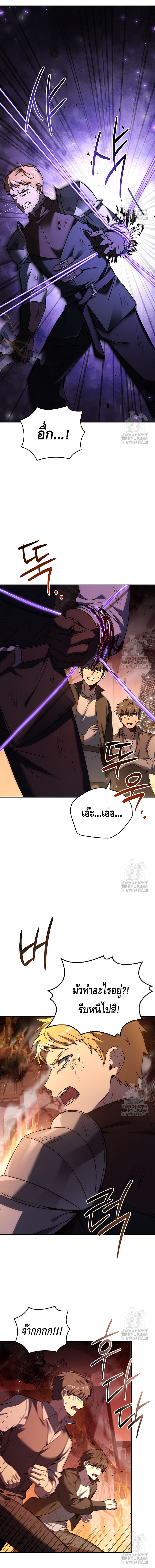 The Regressed Demon Lord is Kind ตอนที่ 55 - หน้าที่ 12
