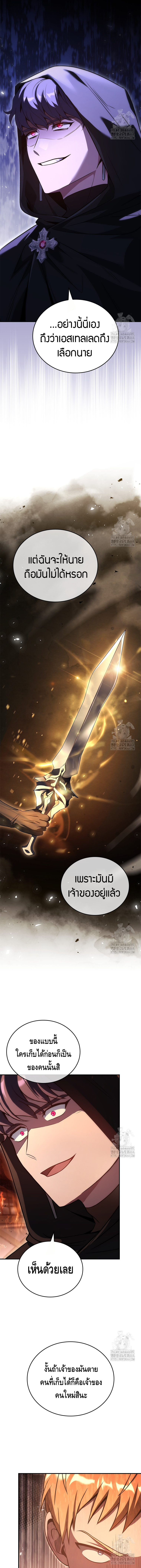 The Regressed Demon Lord is Kind ตอนที่ 55 - หน้าที่ 14