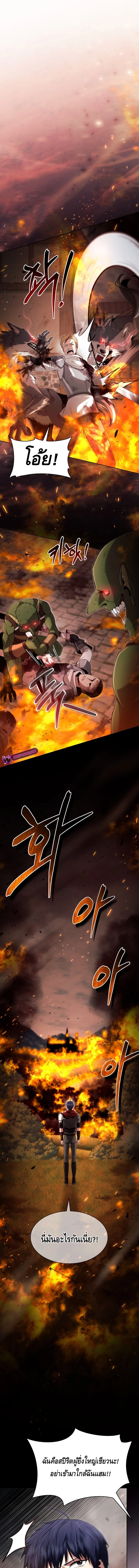 Debuff Master ตอนที่ ตอนที่ 7 - หน้าที่ 1