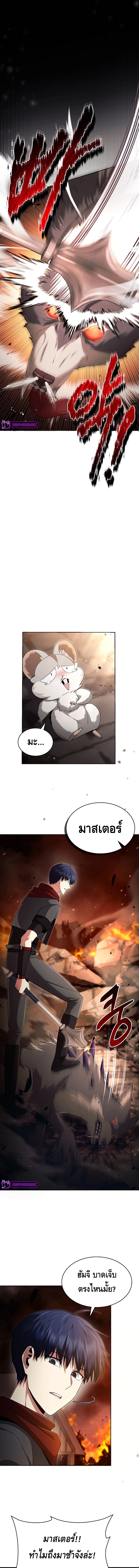 Debuff Master ตอนที่ ตอนที่ 7 - หน้าที่ 3