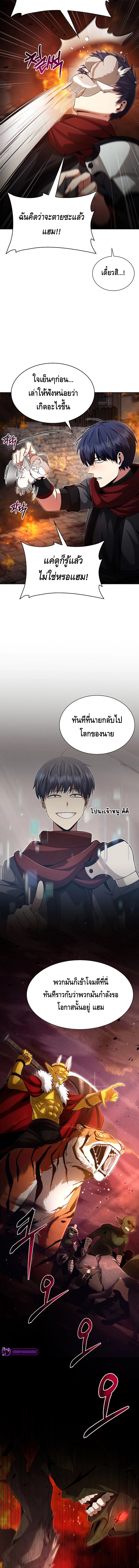Debuff Master ตอนที่ ตอนที่ 7 - หน้าที่ 4