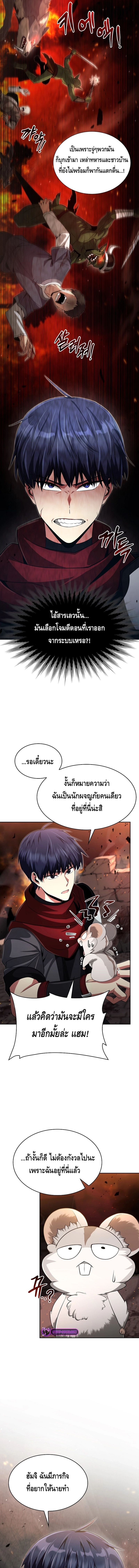 Debuff Master ตอนที่ ตอนที่ 7 - หน้าที่ 5