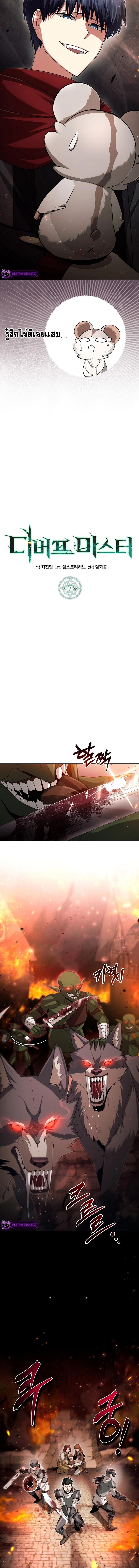 Debuff Master ตอนที่ ตอนที่ 7 - หน้าที่ 6