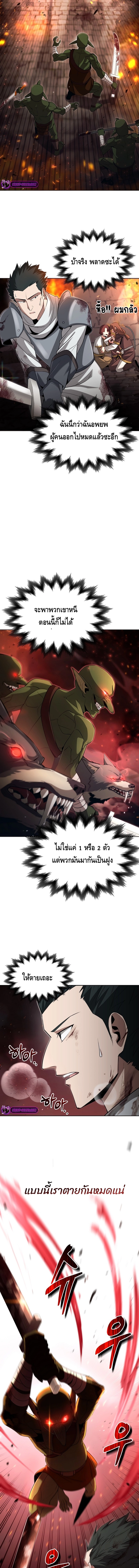 Debuff Master ตอนที่ ตอนที่ 7 - หน้าที่ 7