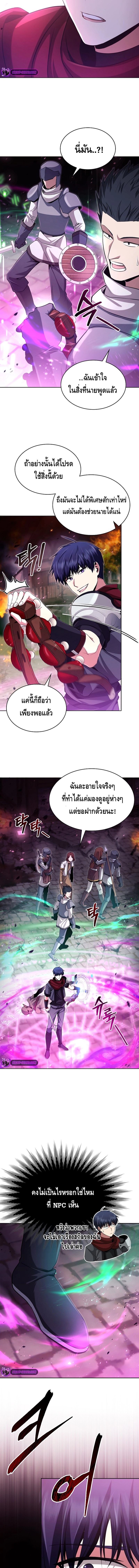 Debuff Master ตอนที่ ตอนที่ 7 - หน้าที่ 12