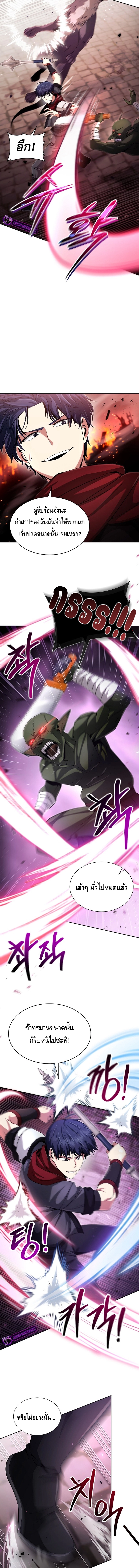 Debuff Master ตอนที่ ตอนที่ 7 - หน้าที่ 14