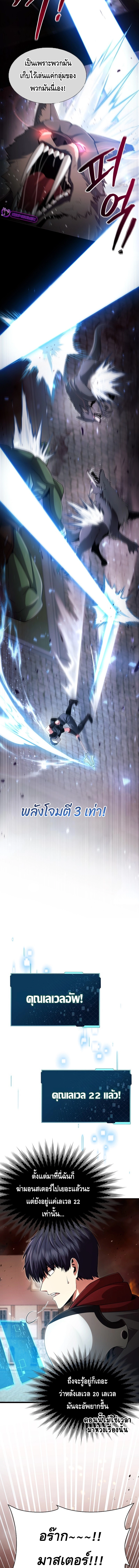 Debuff Master ตอนที่ ตอนที่ 7 - หน้าที่ 17