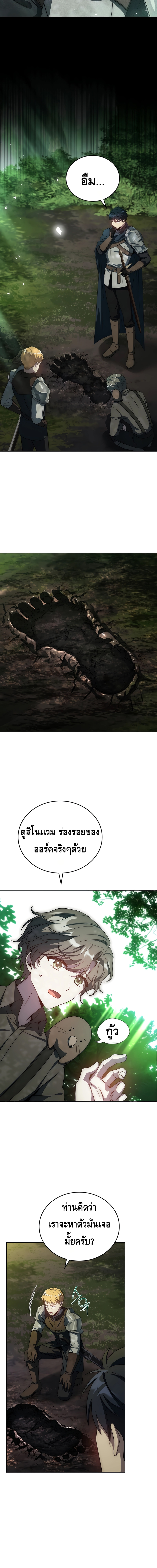 The Regressed Demon Lord is Kind ตอนที่ ตอนที่ 33 - หน้าที่ 2
