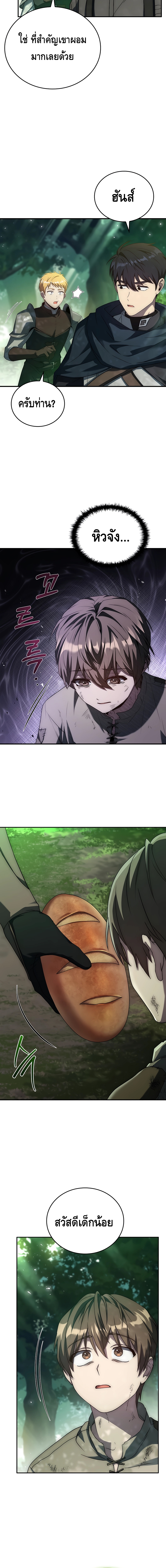 The Regressed Demon Lord is Kind ตอนที่ ตอนที่ 33 - หน้าที่ 6