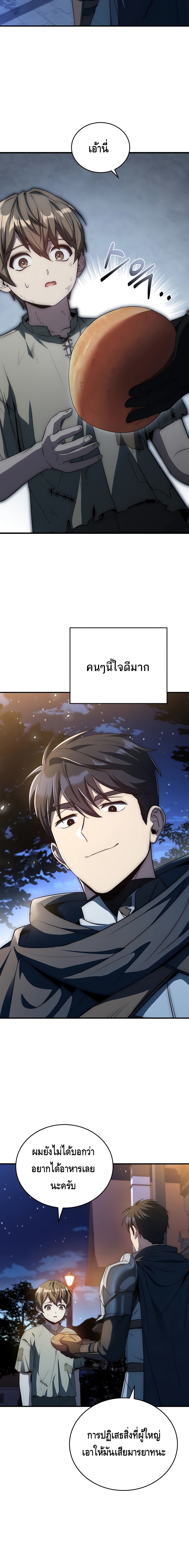 The Regressed Demon Lord is Kind ตอนที่ ตอนที่ 33 - หน้าที่ 10
