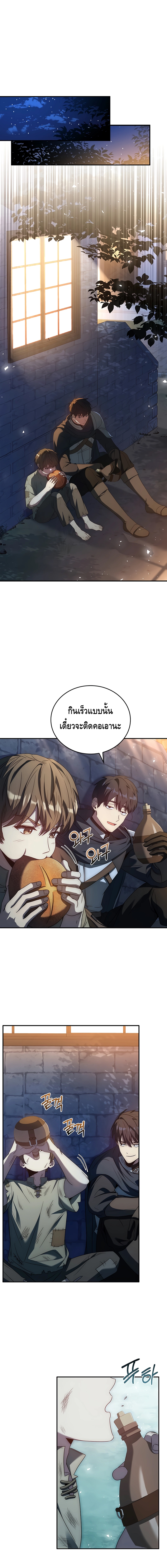 The Regressed Demon Lord is Kind ตอนที่ ตอนที่ 33 - หน้าที่ 12